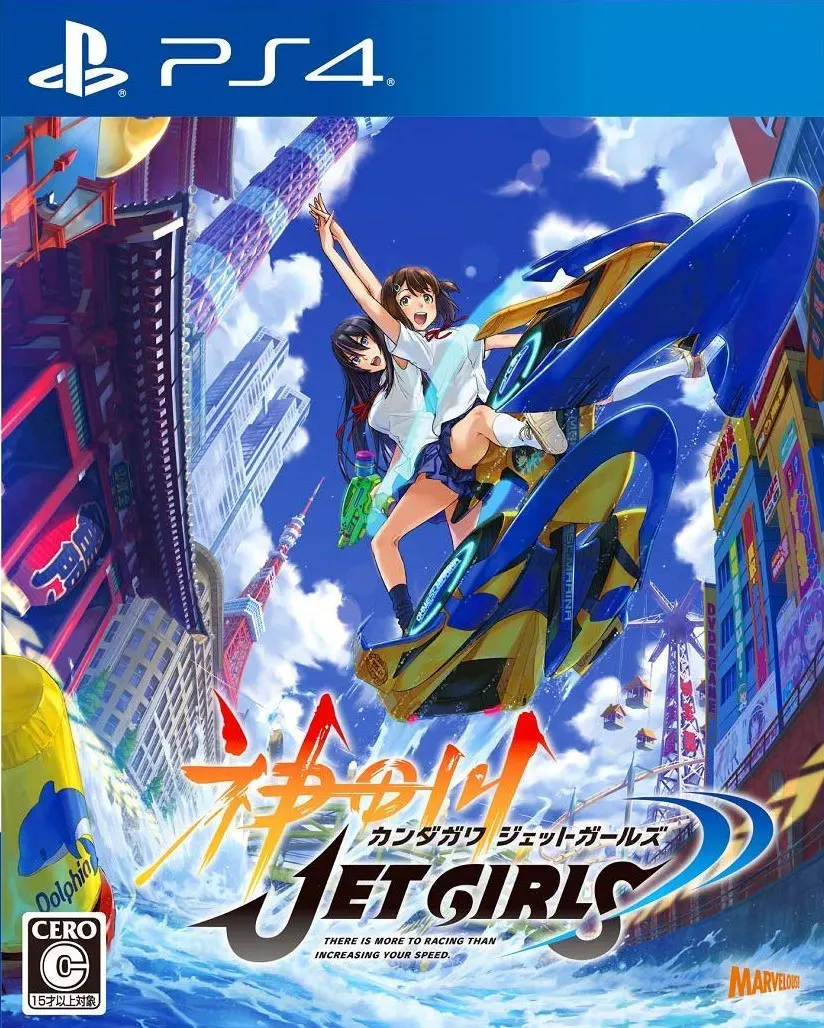 神田川JET GIRLS