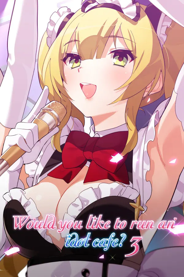 アイドルカフェを経営しませんか?3
