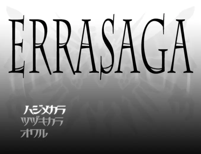 エルラサーガ