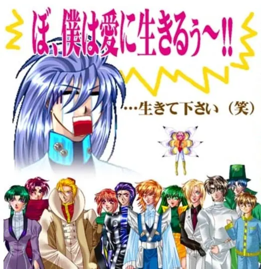 突撃！キラキラ告白大作戦