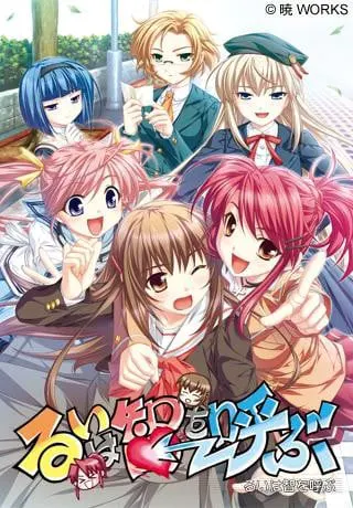 るいは智を呼ぶ