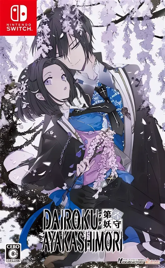 第六妖守-Dairoku-
