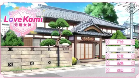 LoveKami -Trouble Goddess-