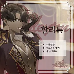 할리튼
