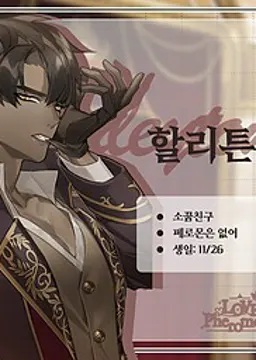 할리튼