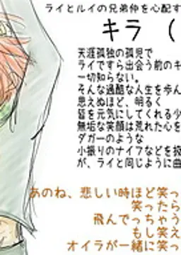 キラ
