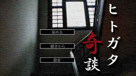 ヒトガタ