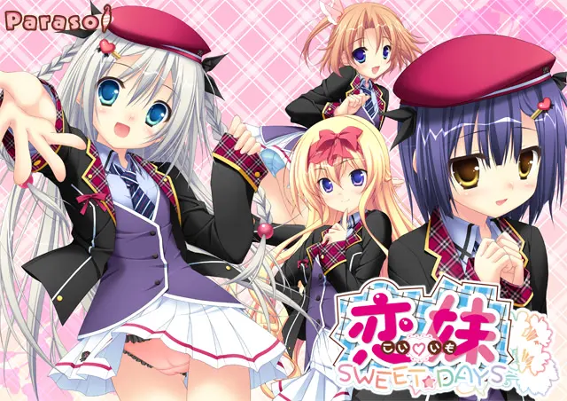 恋妹SWEET☆DAYS