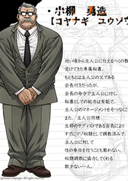 小柳 勇造