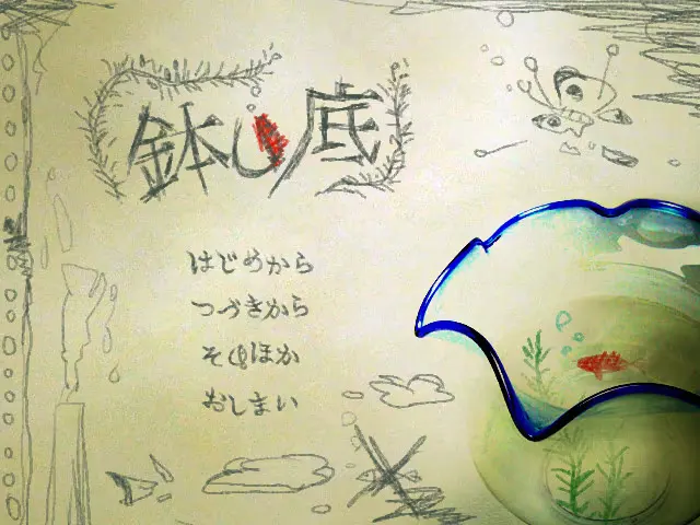 缸底