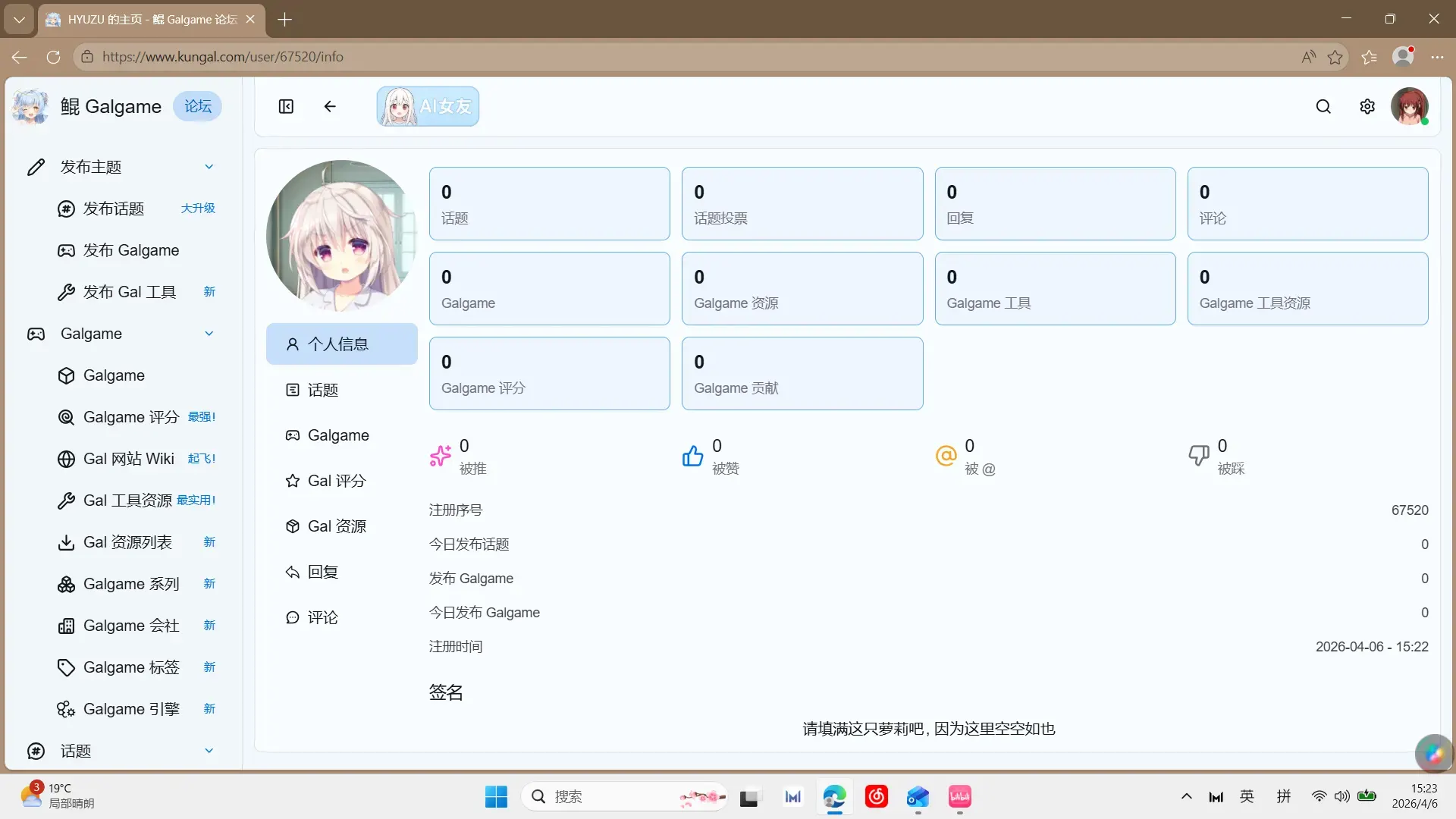 铃-1775460350185- 20260406 152328png 铃-1775460350185- 20260406 152328png