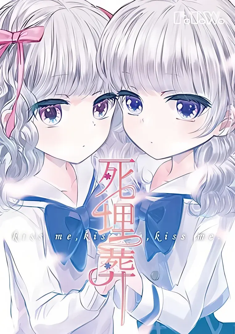 死埋葬