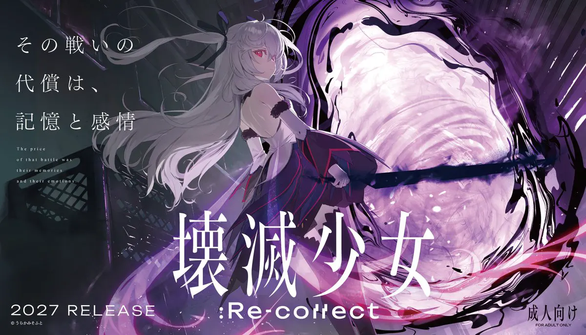 壊滅少女:Re-collect