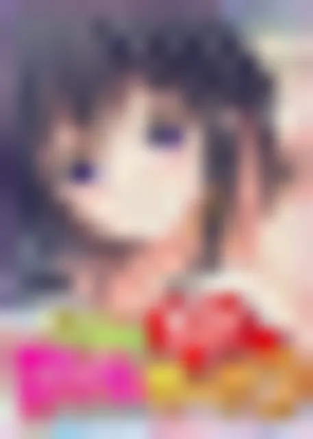 いちゃラブ同棲せ～かつ 幼馴染みと朝から晩までいちゃいちゃいちゃいちゃ