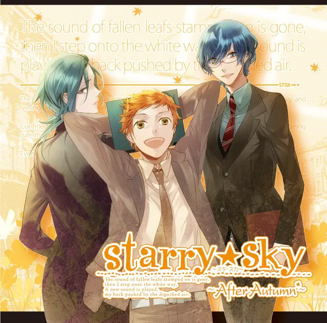 Starry☆Sky〜After Autumn〜