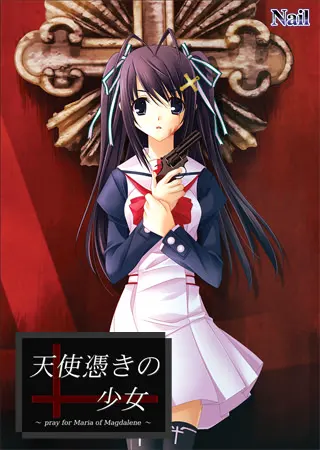 天使憑きの少女～Related with“Present for you”～