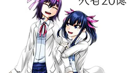 死者２０億
