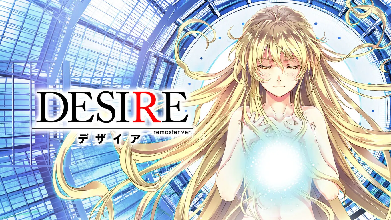DESIRE 背徳の螺旋