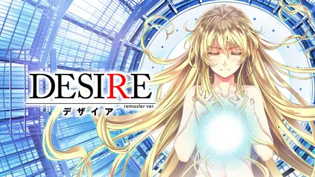 DESIRE 背徳の螺旋