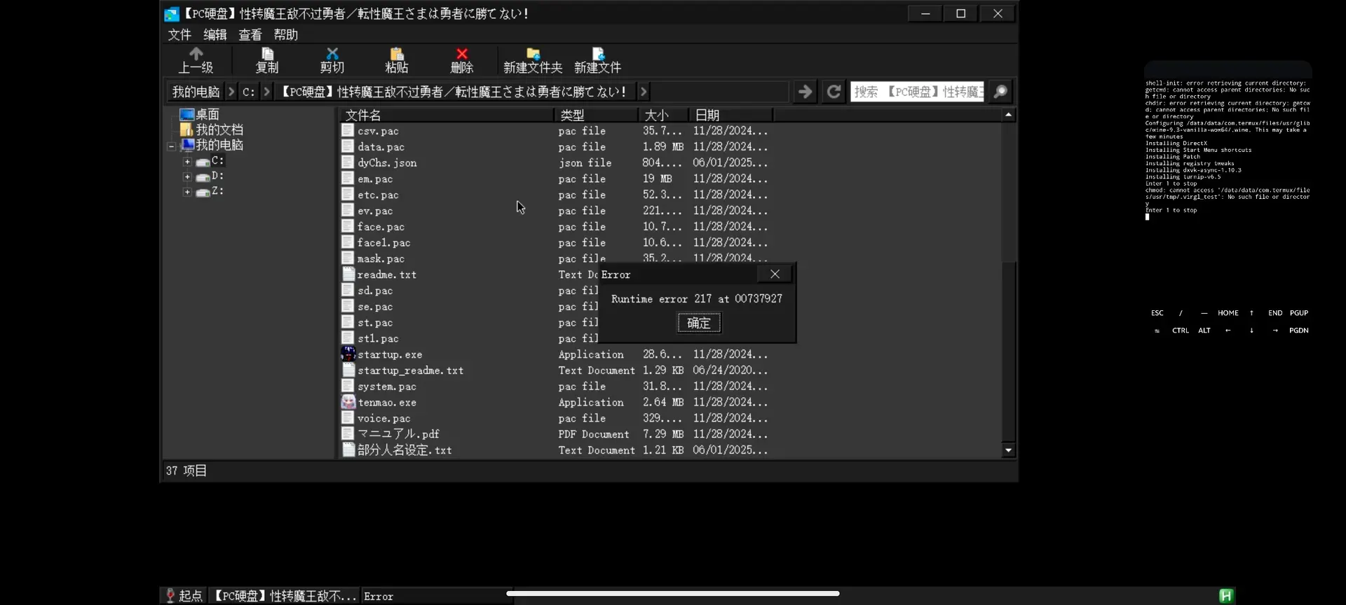 黑猫亭-1759641292746-Screenshot20251005131050jpg
