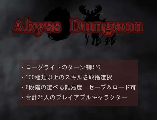 Abyss Dungeon