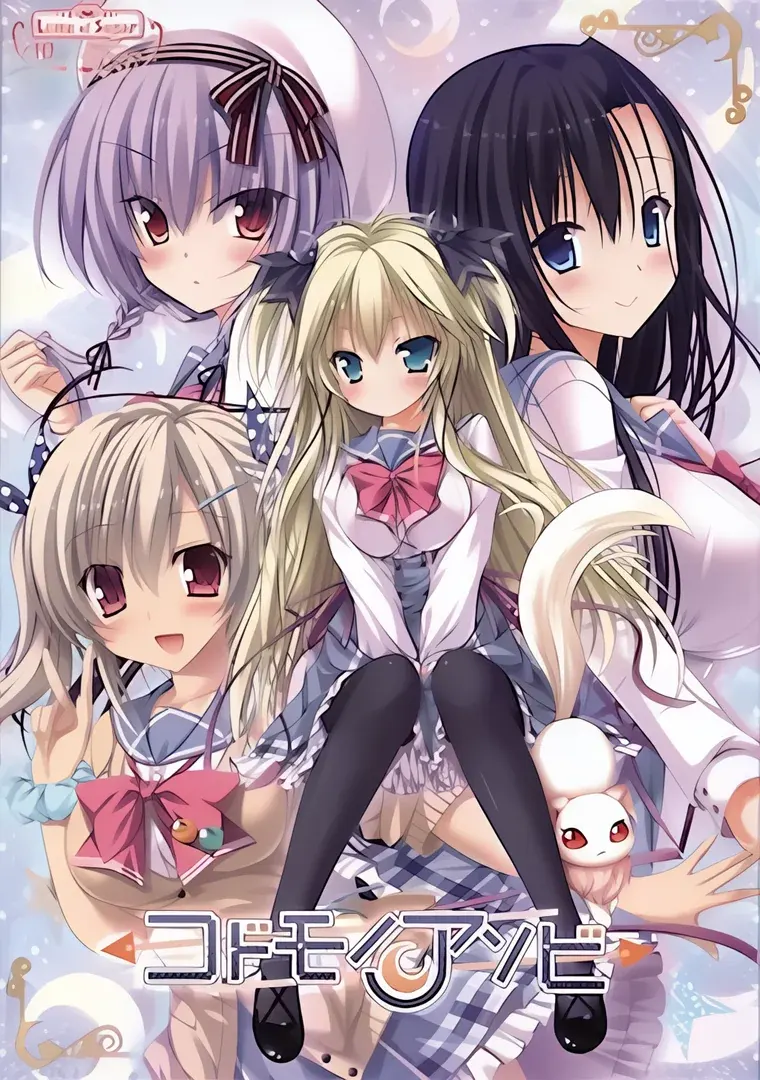 コドモノアソビ