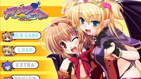 メアメアメア