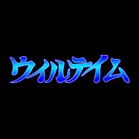 ウィルテイム logo