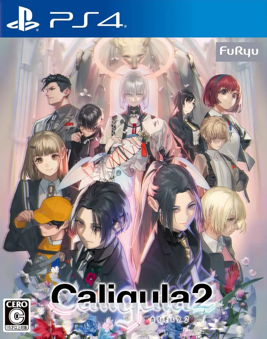 カリギュラ2