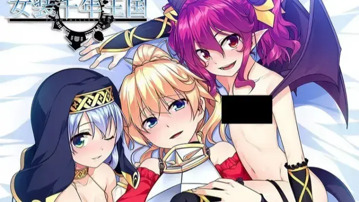 女装千年王国