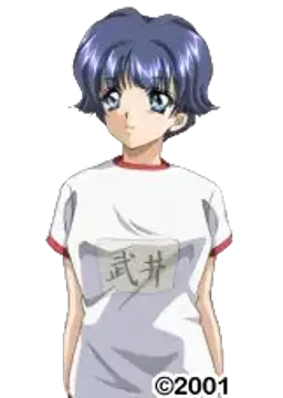 武井 今日子