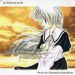 Always ～秋風の隣に～