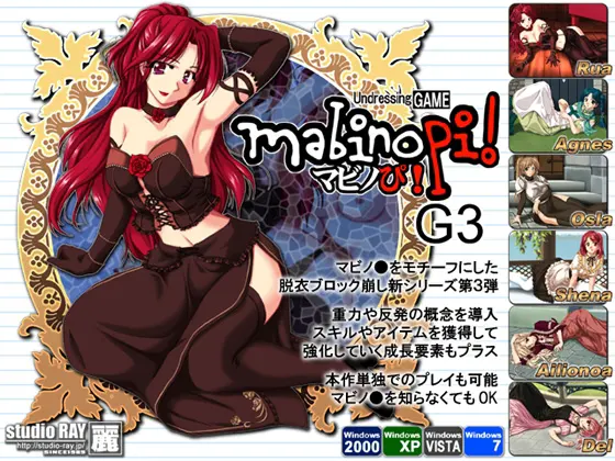 マビノぴ!G3