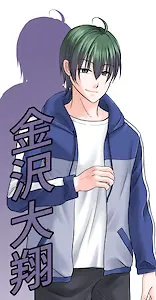 金沢 大翔