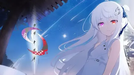 カタネガイ