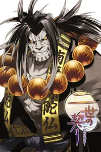傀儡丸