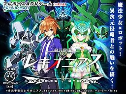 多元宇宙のレギオニアス2"Awakened Bravery"