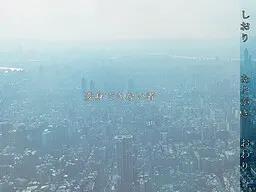 変身できない者