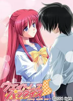 ウェイトレスパラダイス -Stay with me-