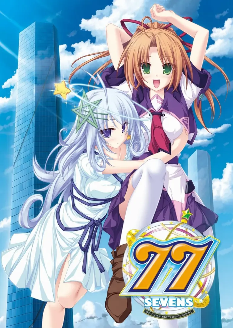 77（セブンズ） ～And, two stars meet again～