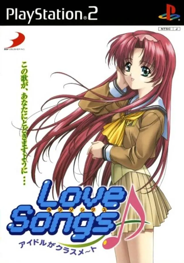 Love Songs アイドルがクラスメ〜ト