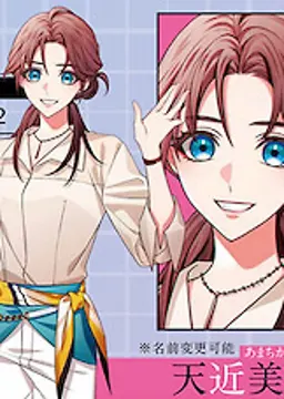 天近 美鈴