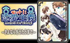 さよならをうたうまで