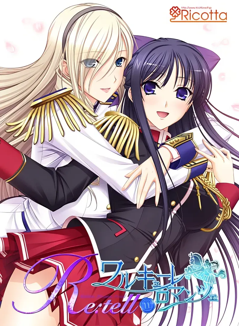 少女骑士物语 Re:tell Ⅰ+Ⅱ