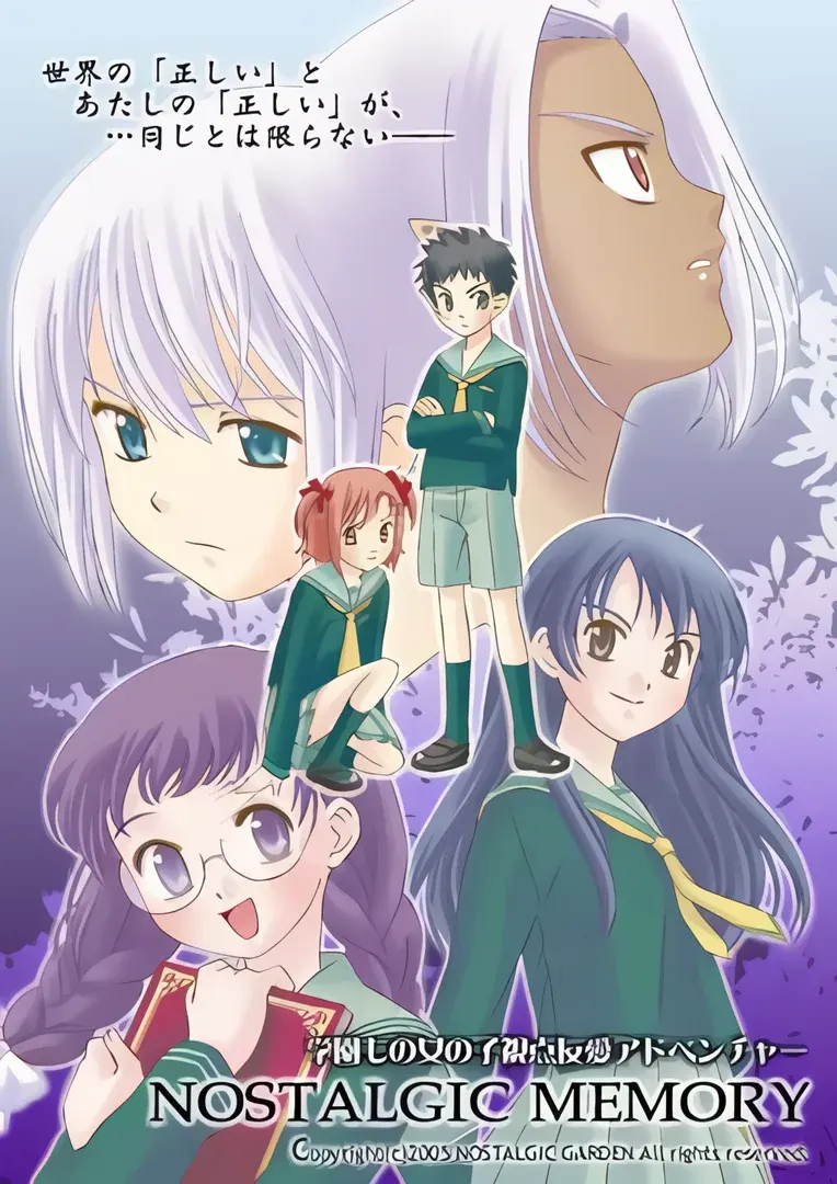 NOSTALGIC MEMORY