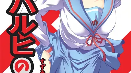 涼宮ハルヒの誘悦
