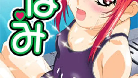 つ・ぼ・み