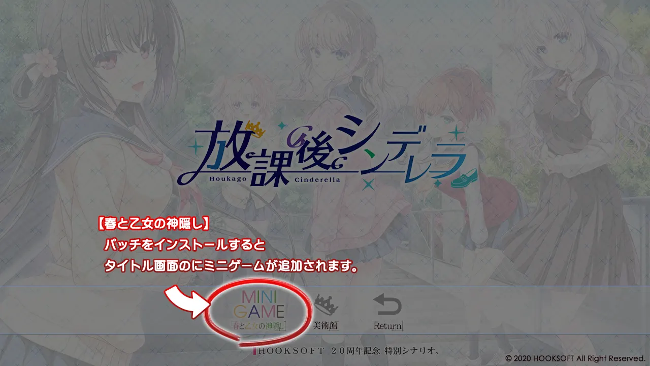 パッチの説明②.png