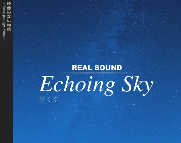 Real Sound: Echoing Sky