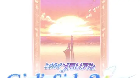 ときめきメモリアル Girl’s Side 2nd Kiss